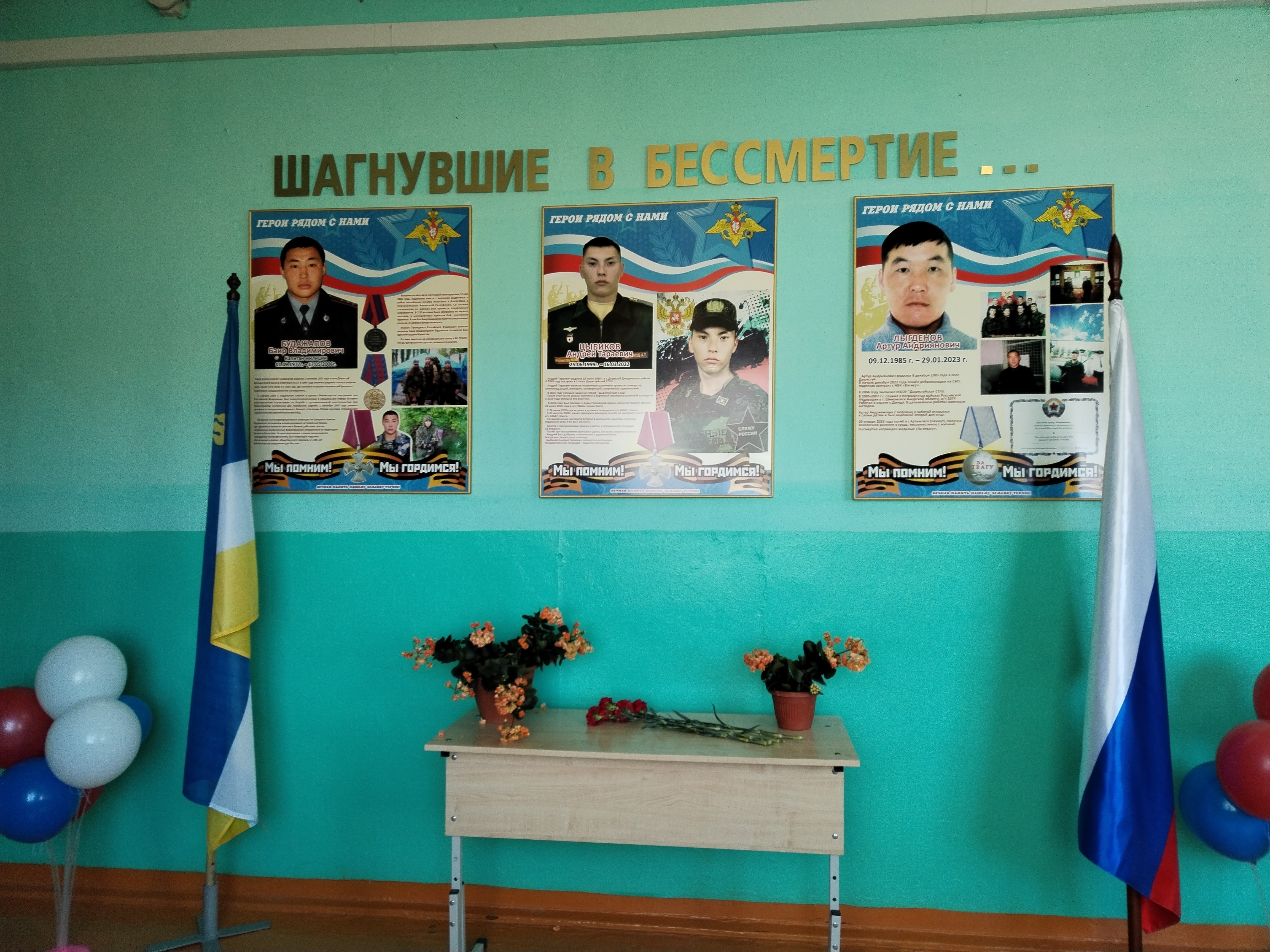 Открытие &amp;quot;Уголка памяти&amp;quot;.