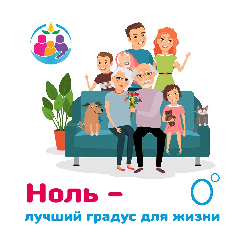 11 сентября - Всероссийский День трезвости.