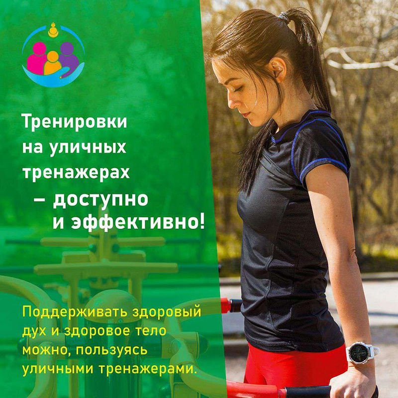 Мы за ЗОЖ.