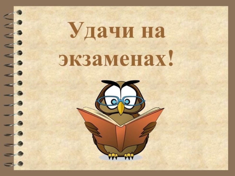 Допуск к ГИА.