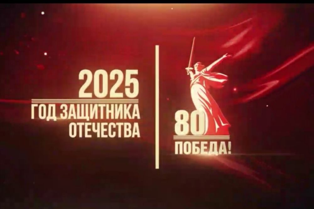 День Победы.