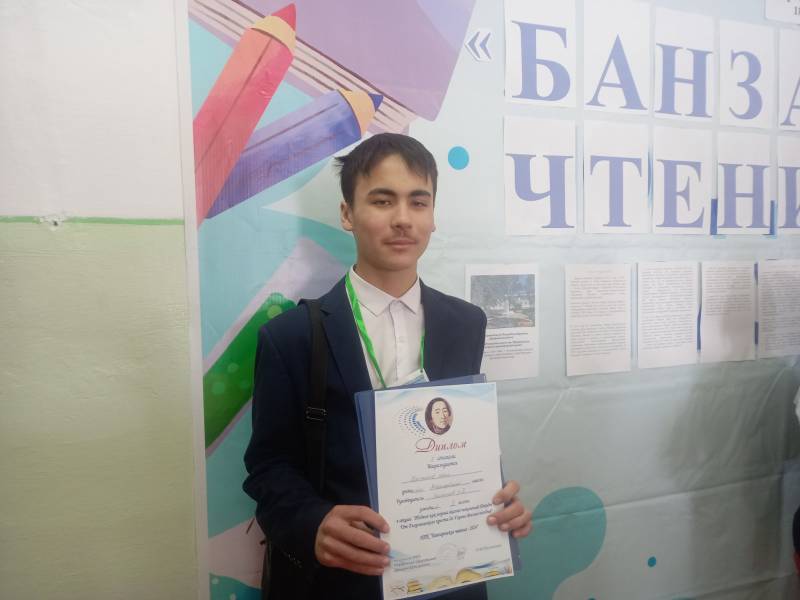 Банзаровские чтения.