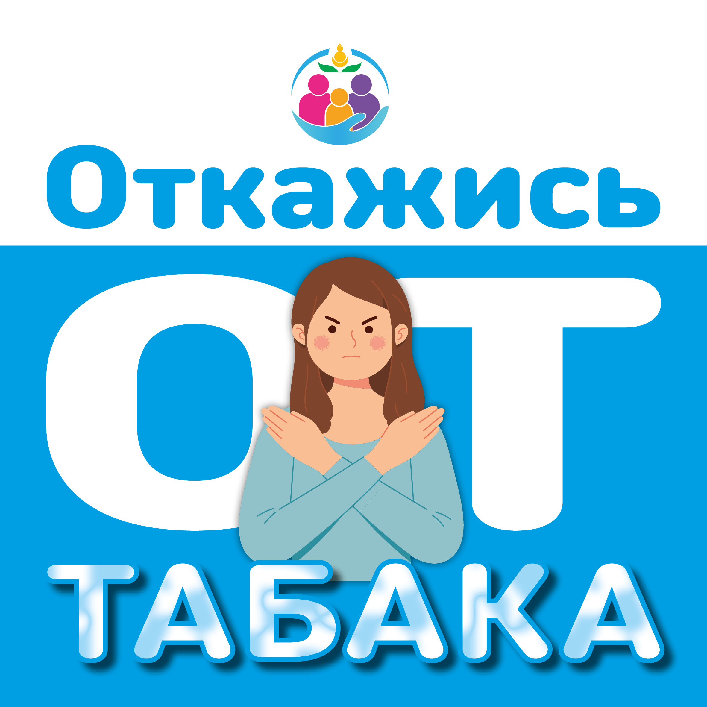 «Неделя популяризации лучших практик укрепления здоровья на рабочих местах».