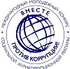 Международный молодежный конкурссоциальной антикоррупционной рекламы &amp;quot;Вместе против коррупции!&amp;quot;.